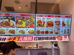 -莱得快酸辣粉(天和里店)