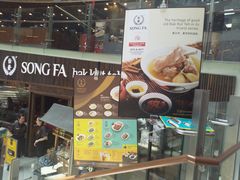 门面-松發肉骨茶(牛车水店)