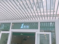 门面-1点点(银座和谐广场店)