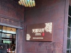 -听香·678茶铺(猛追湾店)