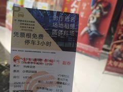 -春天国际影城(中庚漫游城杜比全景声店)