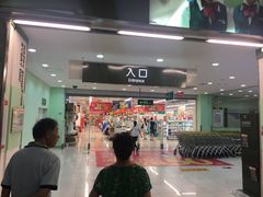 -华润万家超市(锦江翡翠城店)