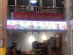 门面-大戚饭店(泰华路店)