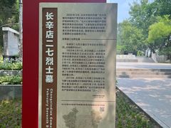 -长辛店二七公园