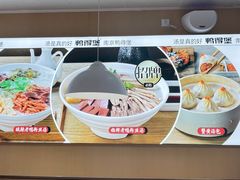 -鸭得堡老鸭汤·鸭血粉丝(南京博物院店)