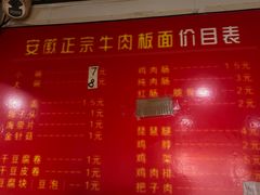 -安徽正宗牛肉板面(南十三路店)