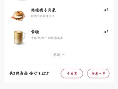 -Tims天好咖啡·贝果(融汇佳盛大厦店)