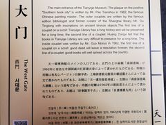 -天一阁博物院
