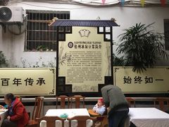 -冰泉豆浆馆(白云山总店)