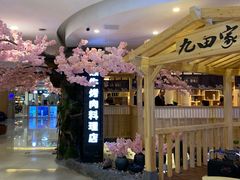 -九田家黑牛烤肉料理(石路天虹店)