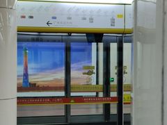 -公园前(地铁站)