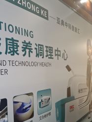 -亚典中科健康汇美容·SPA