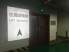-宁波香格里拉大酒店