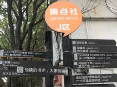 -黄埔古港