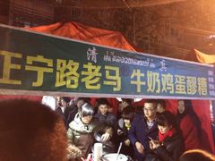 -清真老马家国华牛奶鸡蛋醪糟(正宁路店)