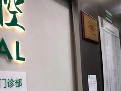 -深圳正夫口腔医疗管理连锁有限公司温莎口腔门诊部(东门店)