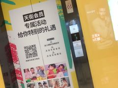 -首开·龙湖成都西宸天街