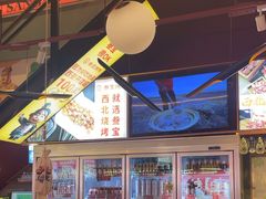 -叁宝烤肉• 西安烧烤 领跑品牌(中海城店)