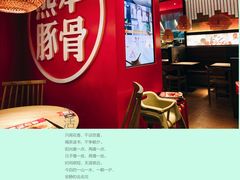 大堂-味千拉面(德雅路CFC富兴时代店)
