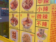 -酸辣粉(氹仔店)