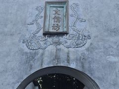 -三坊七巷历史文化街区