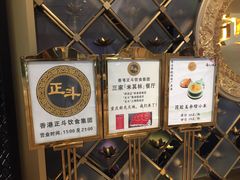 -正斗·港式粤菜(SKLP店)