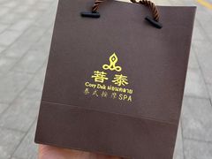 -菩泰·泰式草本按摩SPA(国大城市广场店)