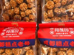-闻酥园(青羊区文殊坊店)