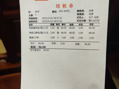 账单-狗不理(贵宾楼店)