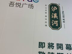 -泸溪河桃酥(金坛吾悦广场店)