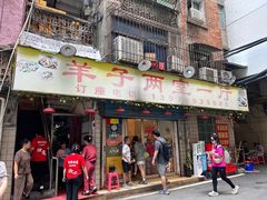 -羊子两室一厅(八一广场店)