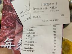 账单-陈记顺和潮汕牛肉火锅(番禺迎宾大道店)