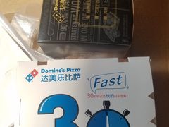 -达美乐比萨(双安店)