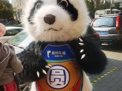 -眉州东坡(民族园店)