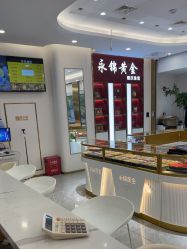 -永锦黄金加工·回收打金店(上海南翔店)