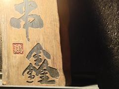 -串鑫