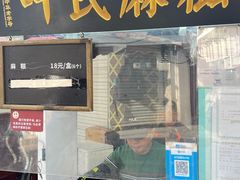 -叶氏麻糍(鼓浪屿店)