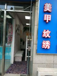 点击看大图 -有样·自助美睫美甲