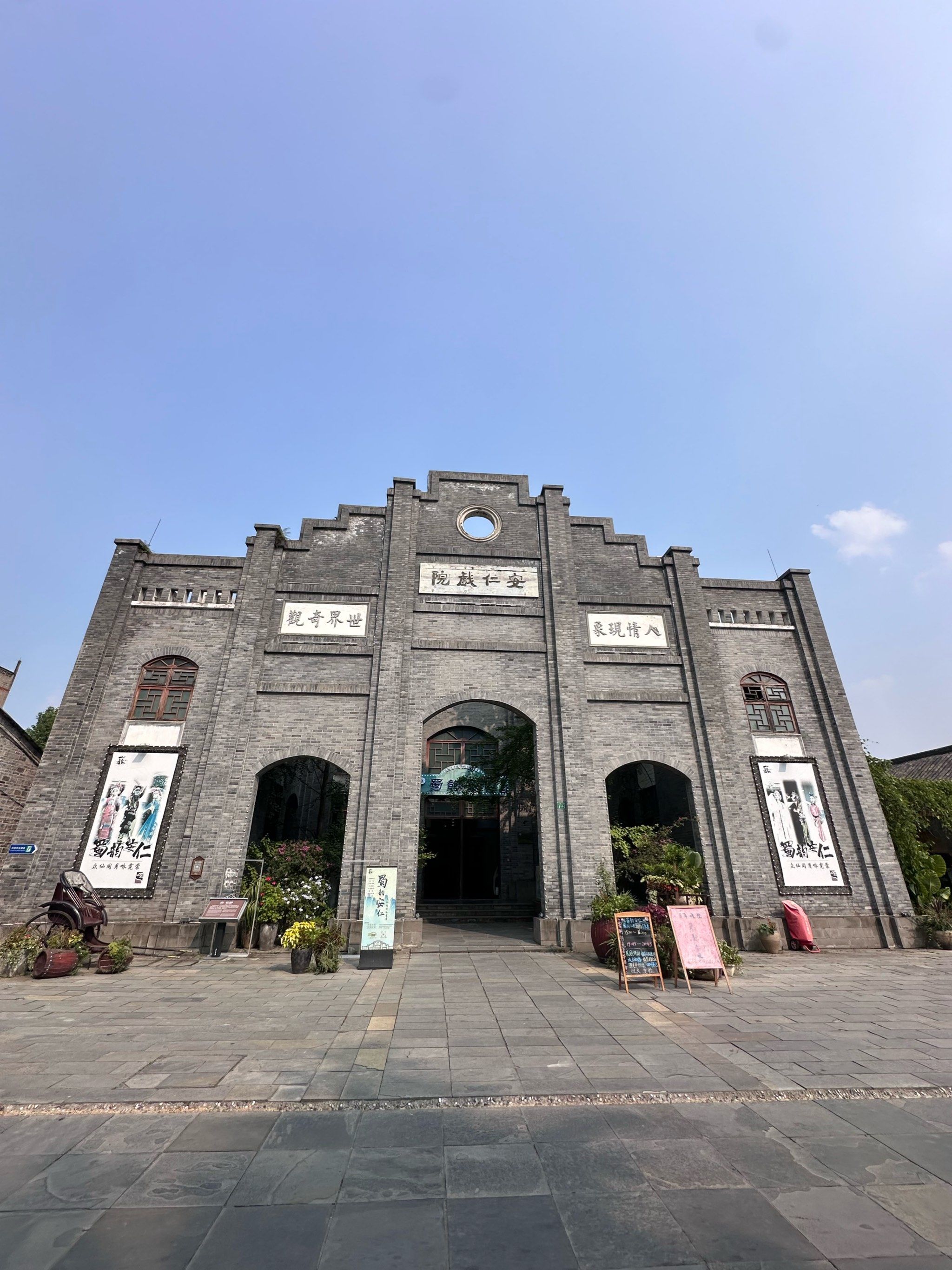 安仁古镇咖啡馆