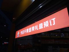 -李大姐心甜(丰产路店)
