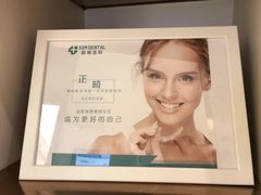 -固瑞齿科(国贸门诊店)
