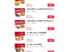 -必胜客(WOW南雄店)