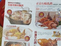 -鸽鸟轩(石岐店)