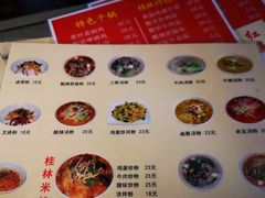 -红鼻子桂林米粉(金唐新光界店)