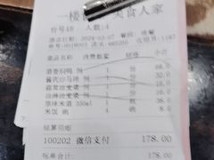 -一楼食业·美食人家
