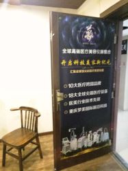 -源素美容养生会所