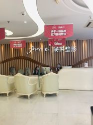 -深圳美莱医疗美容医院