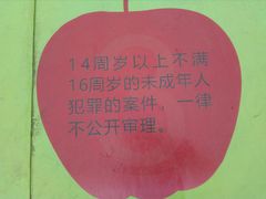 -中国杭州低碳科技馆
