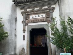 -朵云书院·广富林店