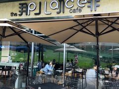 露天位-The place那儿(新城国际店)